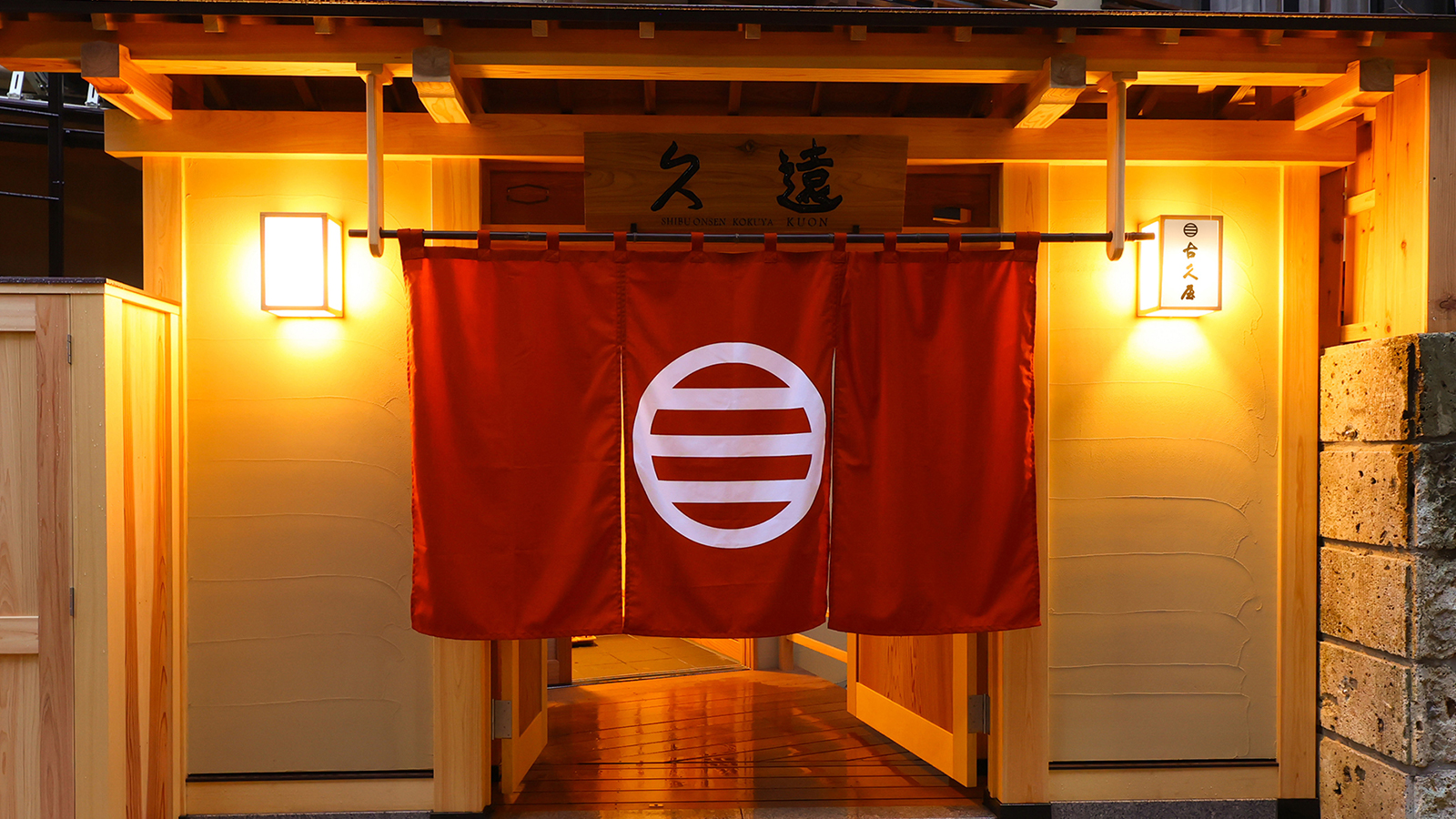Special Room KUON
