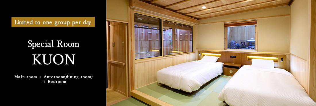 Limited to one group per day Special Room KUON Main room + Anteroom(dining room)+Bedroom