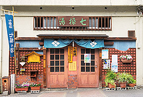 Nanakuri-no-yu